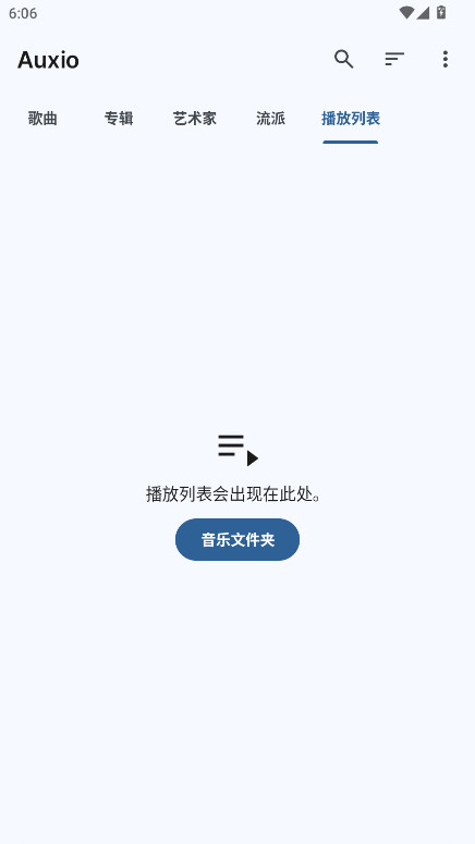 Auxio v4.0.8截图