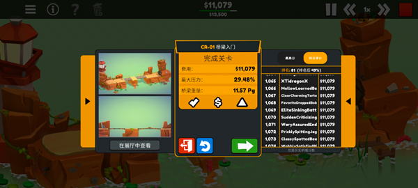 保利桥3游戏(Poly Bridge 3) 1.1.6中文版截图