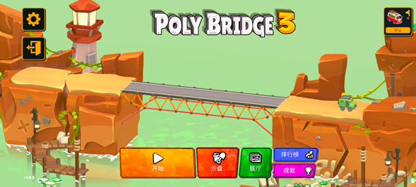 保利桥3游戏(Poly Bridge 3) 1.1.6中文版截图