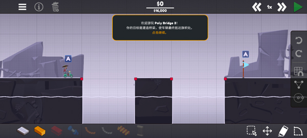 保利桥3游戏(Poly Bridge 3) 1.1.6中文版截图