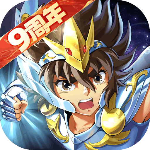 圣斗士星矢重生 7.8.0