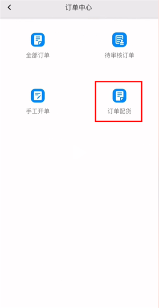 聚水潭(JustErp) 3.0.9截图