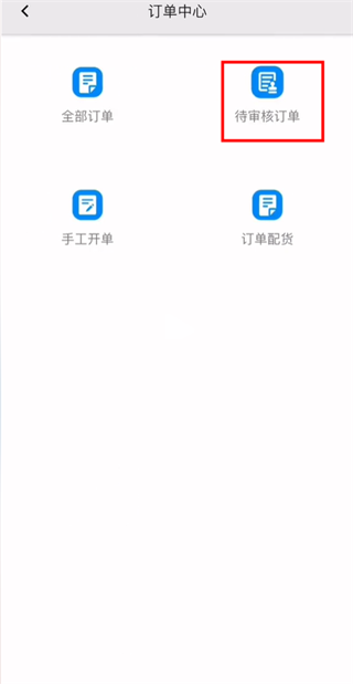 聚水潭(JustErp) 3.0.9截图