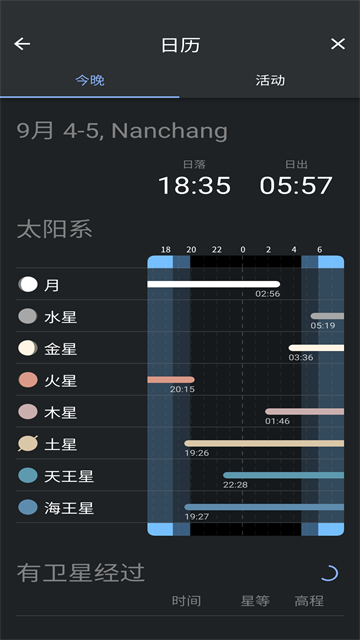 Stellarium星空软件 v1.15.0截图