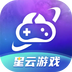 星云游戏云手机 v1.3.0