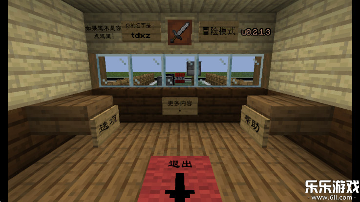 植物大战僵尸我的世界版免费(MinecraftVSZombies2_EXPAND) v0.2.1.3截图