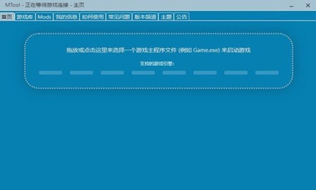 MTool翻译器安卓版截图