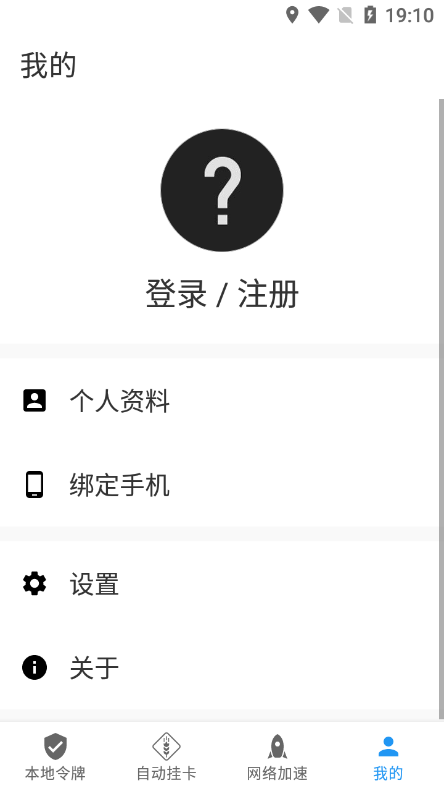 Watt Toolkit 2.8.3截图