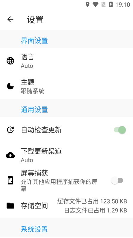 Watt Toolkit 2.8.3截图