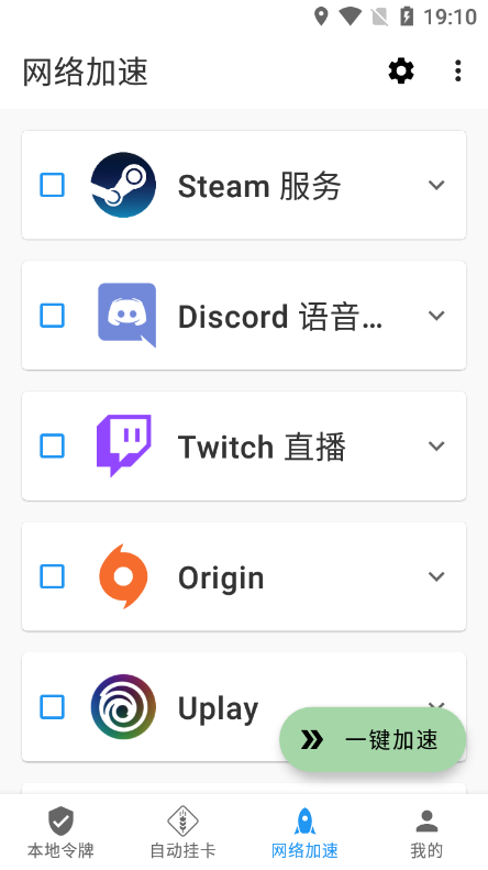 Watt Toolkit 2.8.3截图