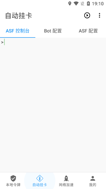 Watt Toolkit 2.8.3截图