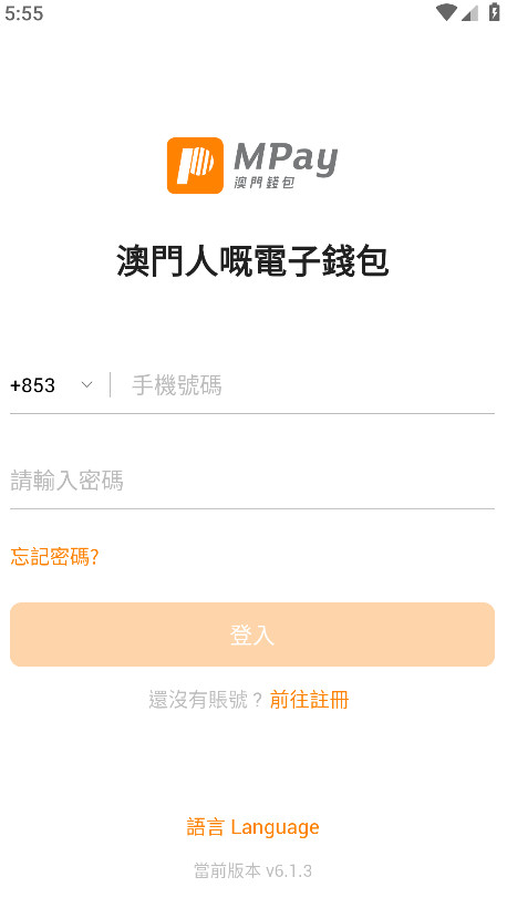 mpay 6.1.8截图