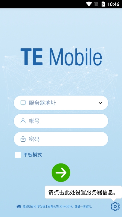 Temobile手机端 v6.6.1.913免费版截图