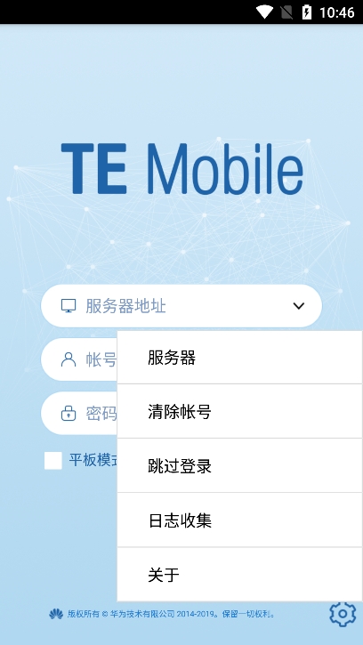 Temobile手机端 v6.6.1.913免费版截图