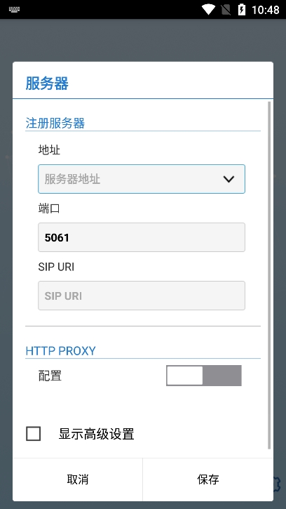Temobile手机端 v6.6.1.913免费版截图