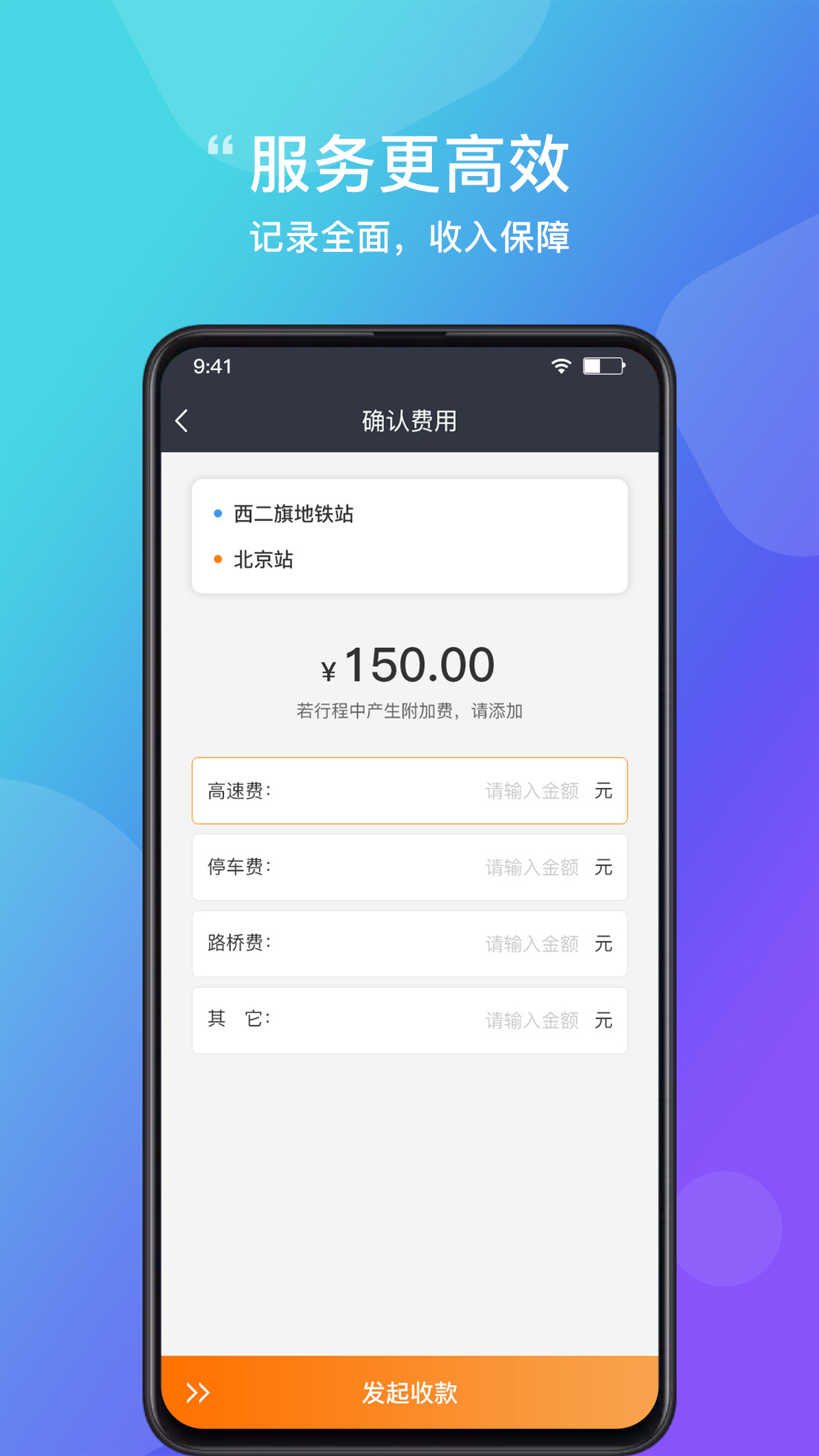 365约车车主注册端 6.40.5.0002截图