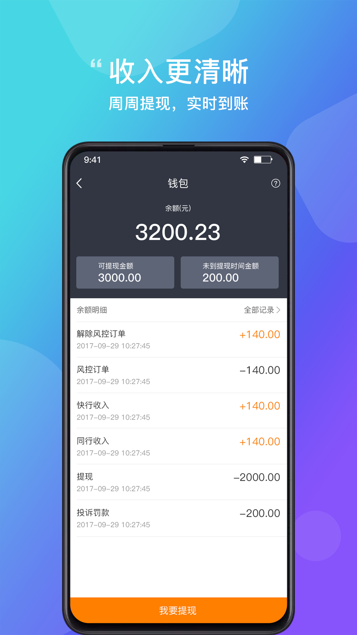 365约车车主注册端 6.40.5.0002截图