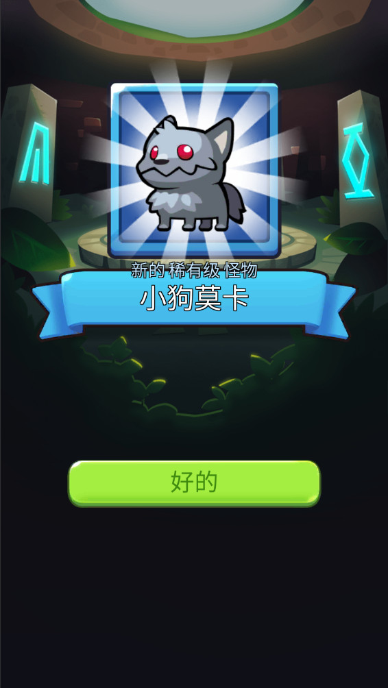 宝箱是我的破解版内置菜单(Summoner) 1.98.3截图