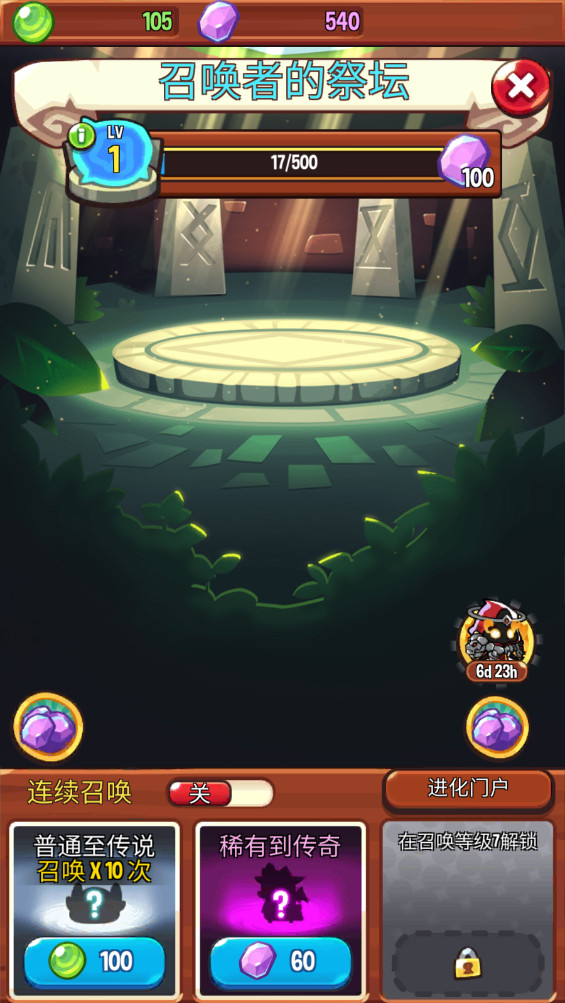 宝箱是我的破解版内置菜单(Summoner) 1.98.3截图