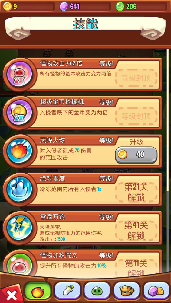 宝箱是我的破解版内置菜单(Summoner) 1.98.3截图