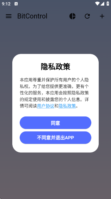 BitControl 2.6.8截图