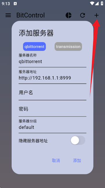 BitControl 2.6.8截图