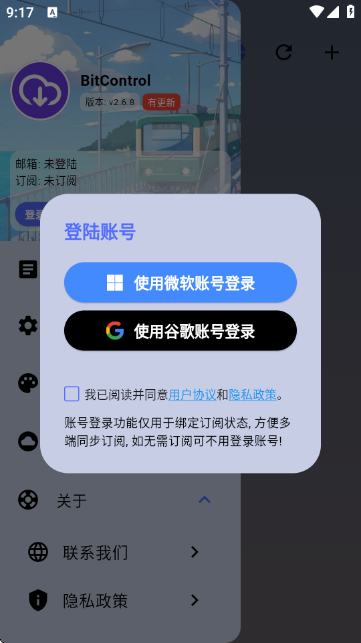 BitControl 2.6.8截图