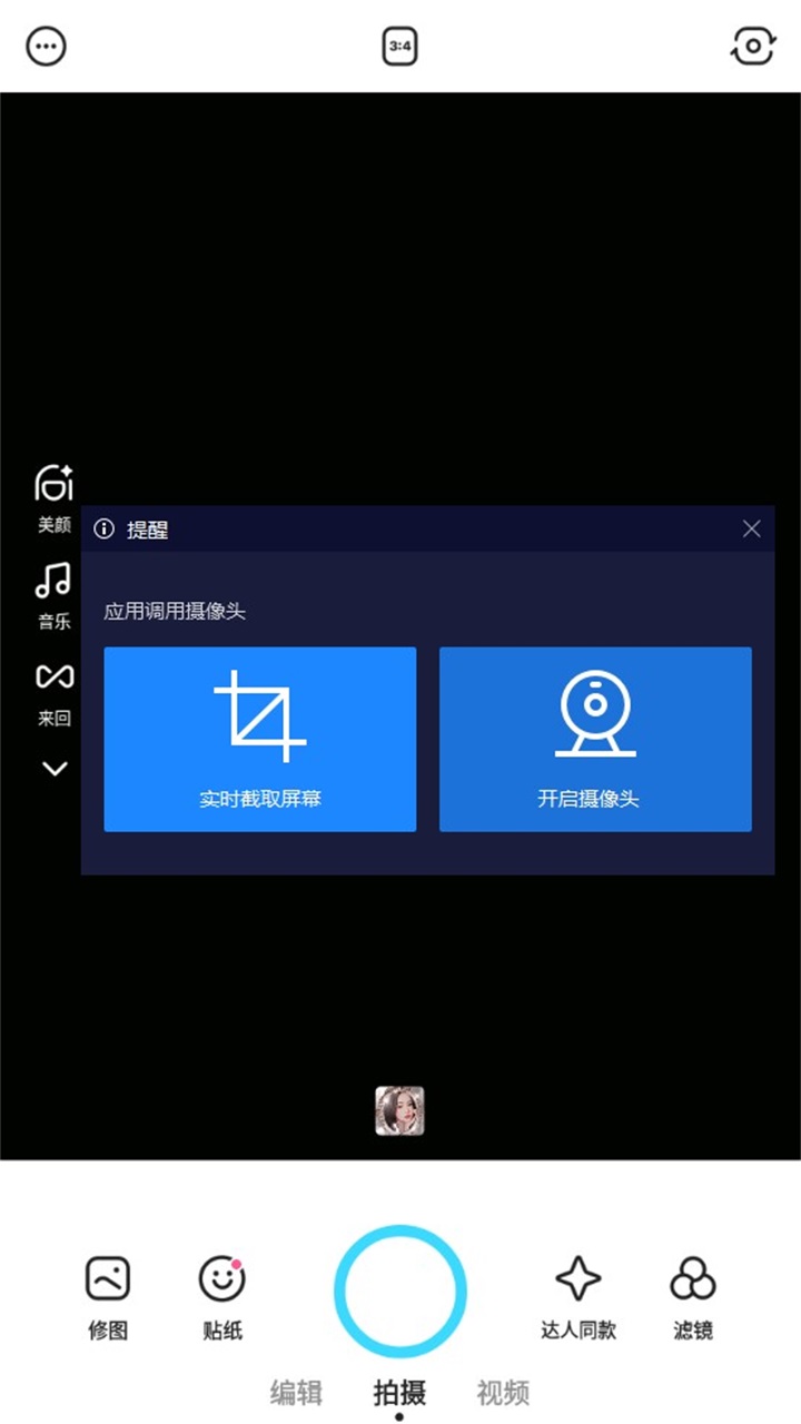 SNOW相机 14.4.21截图