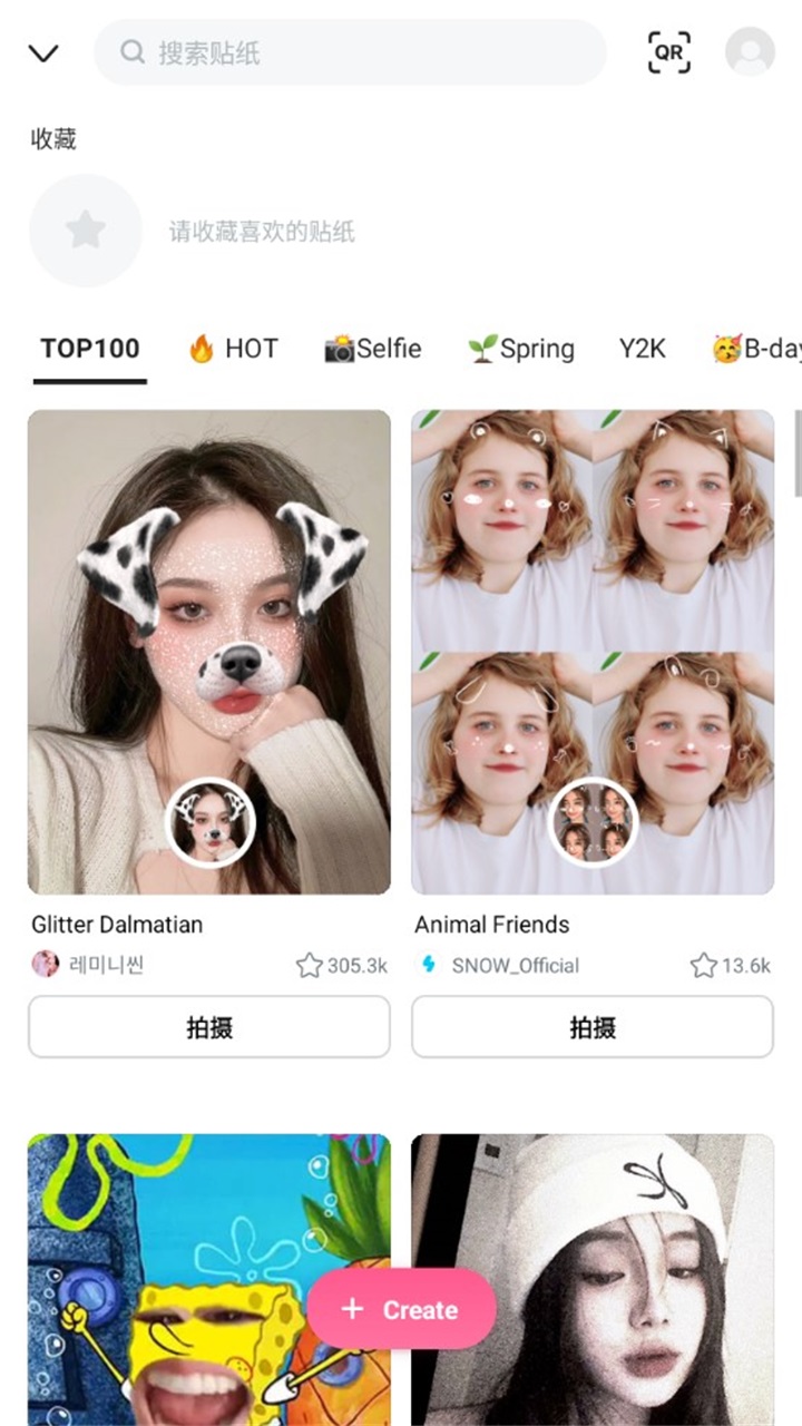 SNOW相机 14.4.21截图