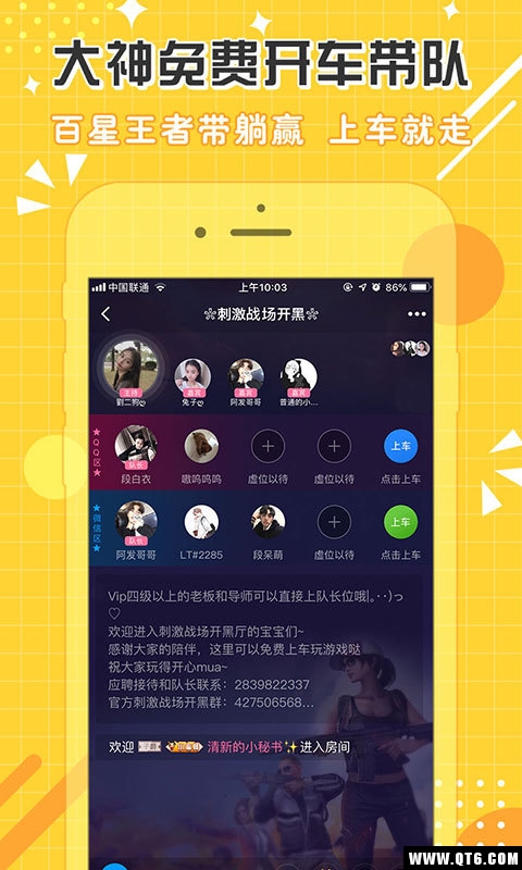 点点开黑 3.2.8截图
