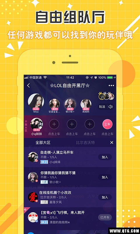 点点开黑 3.2.8截图