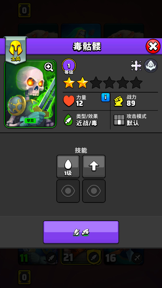 漆黑卡组(Black Deck) 1.33.0截图