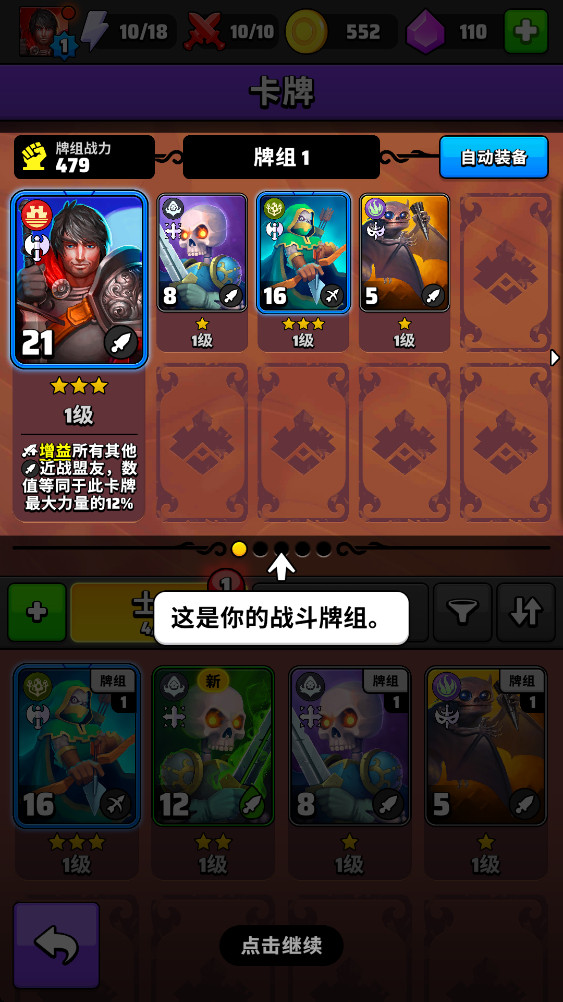 漆黑卡组(Black Deck) 1.33.0截图