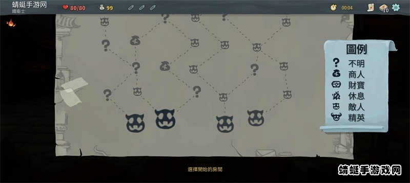 杀戮尖塔(Slay the Spire) 2.6.0截图