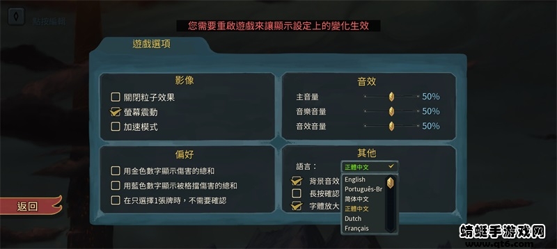 杀戮尖塔(Slay the Spire) 2.6.0截图