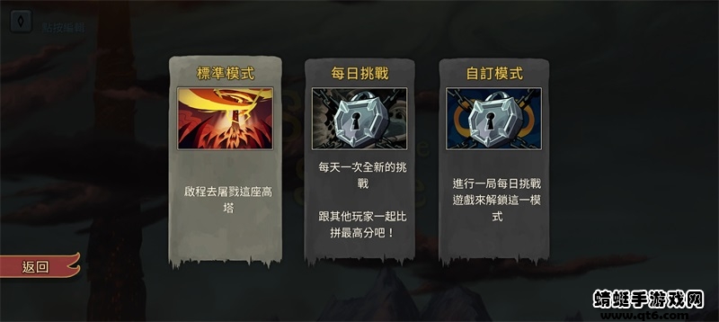 杀戮尖塔(Slay the Spire) 2.6.0截图
