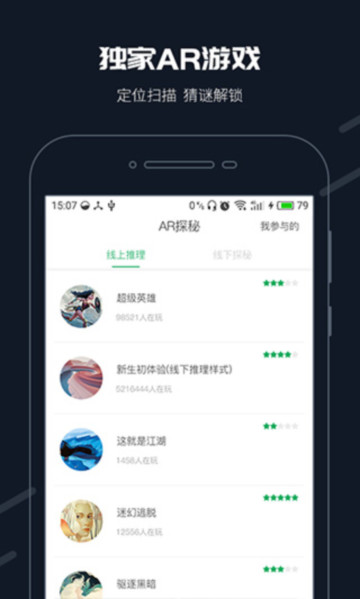 步道乐跑 v4.1.8截图