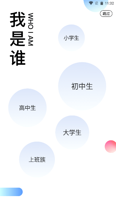 百度翻译器最新 v11.6.1免费版截图