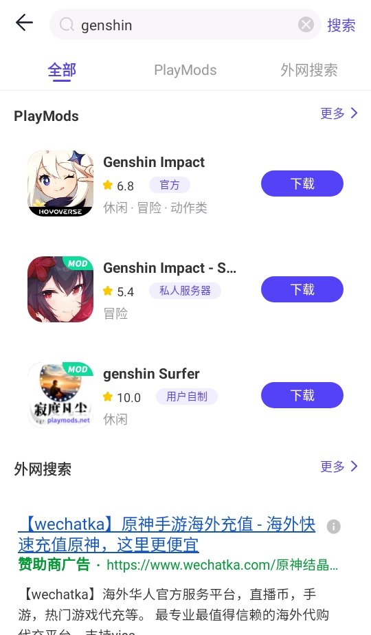 PlayMods游戏盒子 2.6.18截图