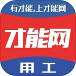才能网 v6.2.8.3