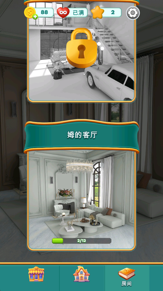 皇家装饰安装 v2.0.1截图