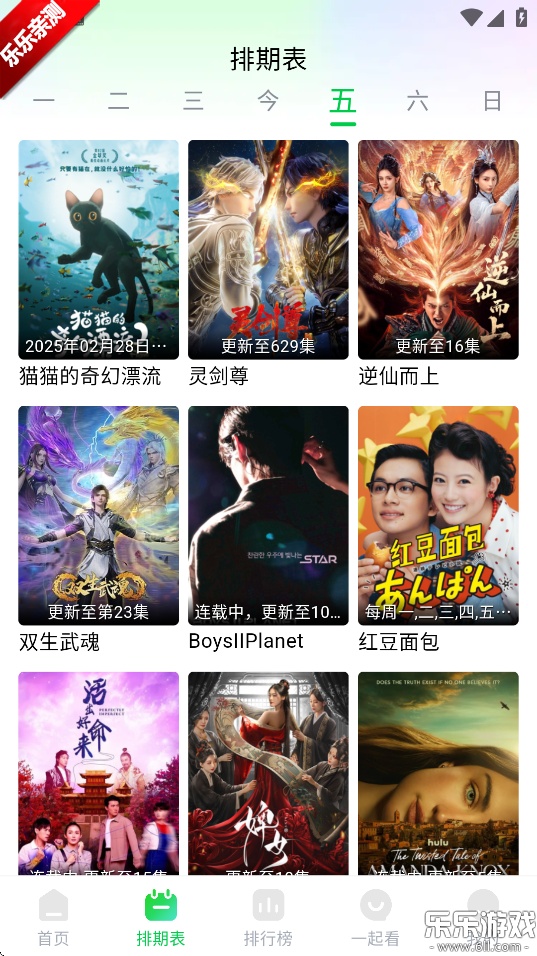 畅看视频免广告 v1.5.4 免费版截图