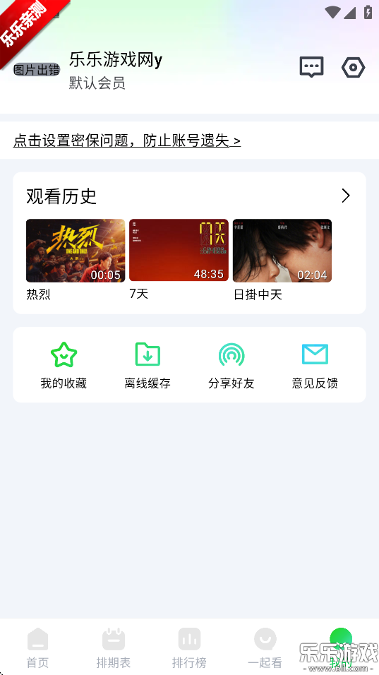 畅看视频免广告 v1.5.4 免费版截图