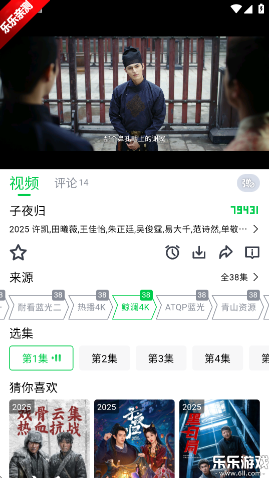 畅看视频免广告 v1.5.4 免费版截图