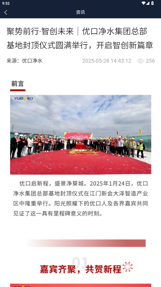 优口净水APP v1.2.1 用户版截图