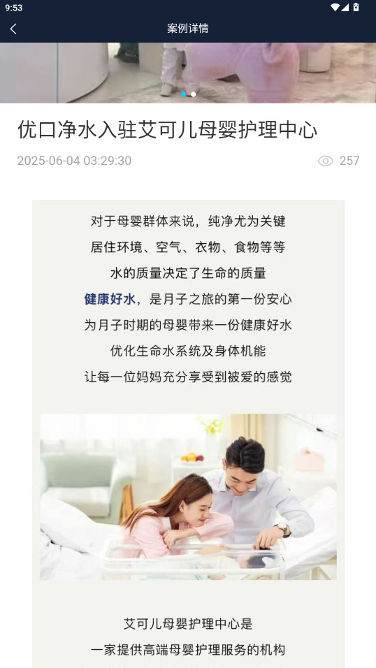 优口净水APP v1.2.1 用户版截图