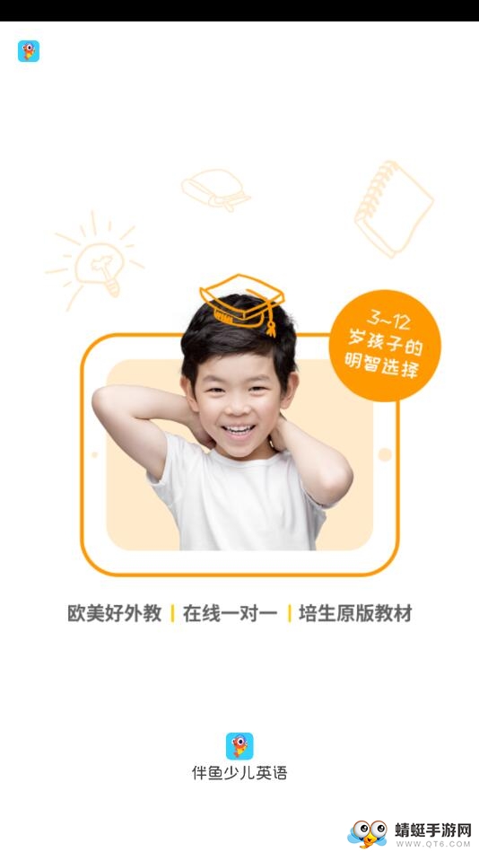 PalFish Kid(伴鱼少儿英语) 6.5.0941截图