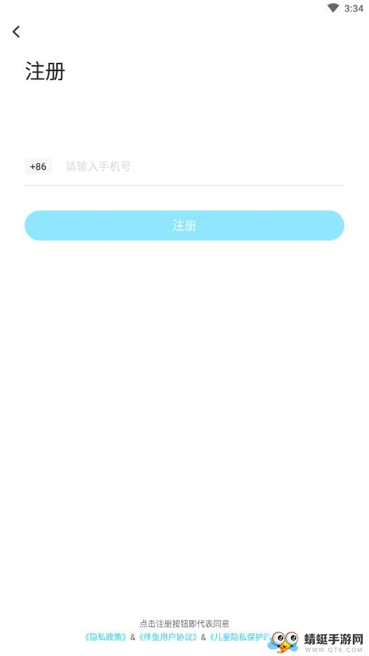 PalFish Kid(伴鱼少儿英语) 6.5.0941截图