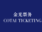 金光票务 v1.0.0