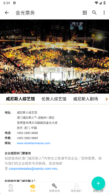 金光票务 v1.0.0截图